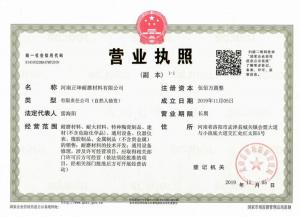 營業執照